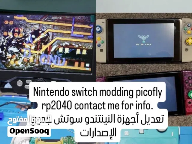 Nintendo switch  (تعديل أجهزة النينتندو سوتش بجميع الإصدارات)