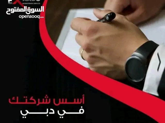 خدمات رجال الأعمال