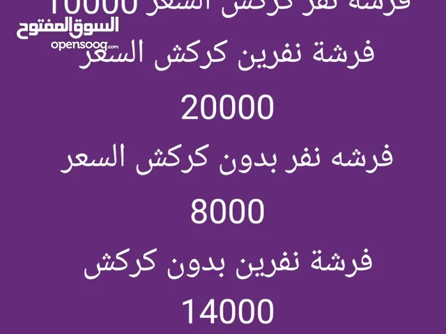 فرشات سرير