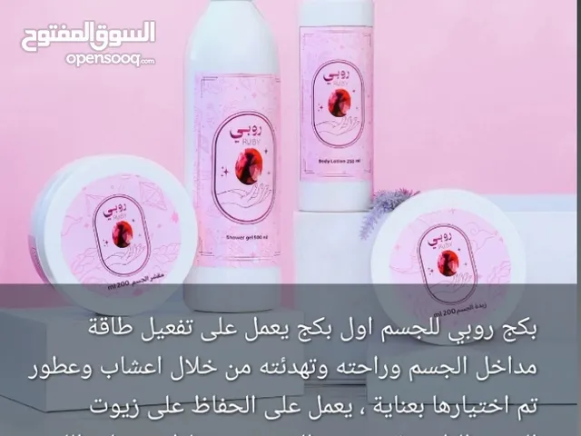 بكجات يارا