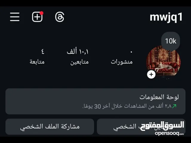 انستا 10k يوزر شبه رباعي " إنشاء قديم " فعالة ميزه التوثيق انستقرام "instagram " +متوفر بيع ارقام