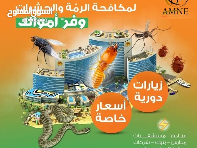مسقط لخدمات مكافحة الحشرات