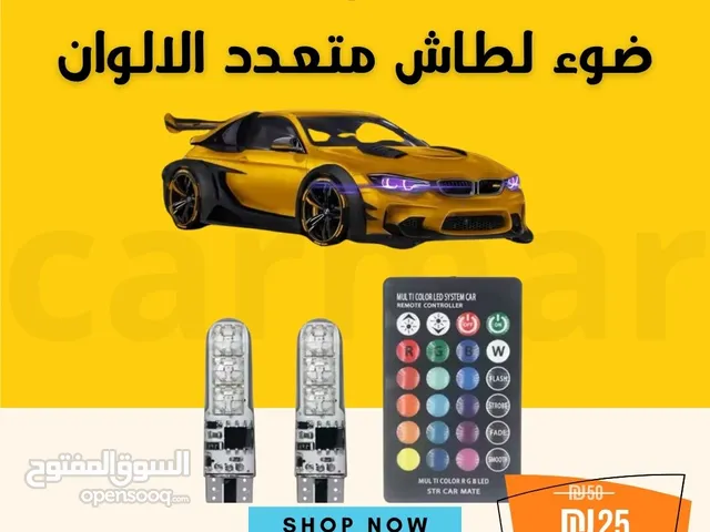 لمبة T10 RGB Gالترند توافرت عنا بسعر 25 فقططط