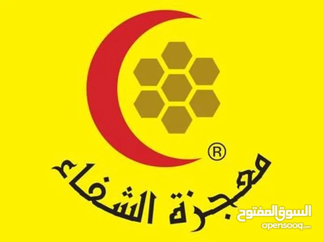 عسل شفاء المعجزة اي نوع ب 5فقط