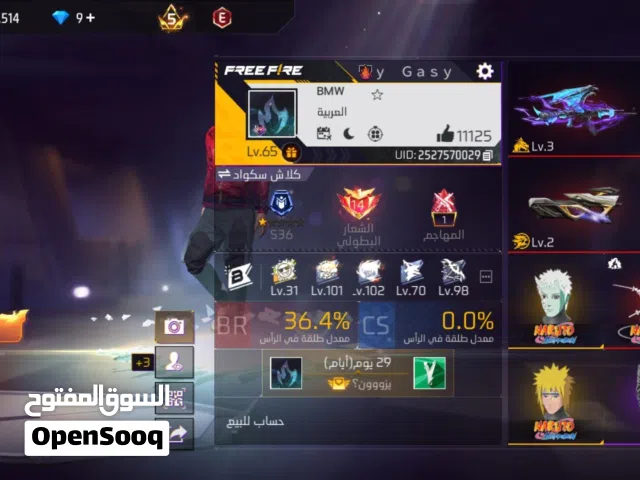 Free Fire Accounts and Characters for Sale in Al Batinah