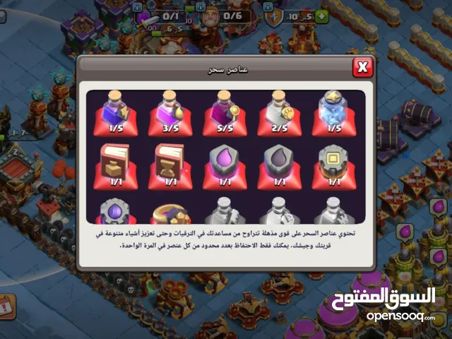 حساب كلاش تاون هول 17 ماكس 16