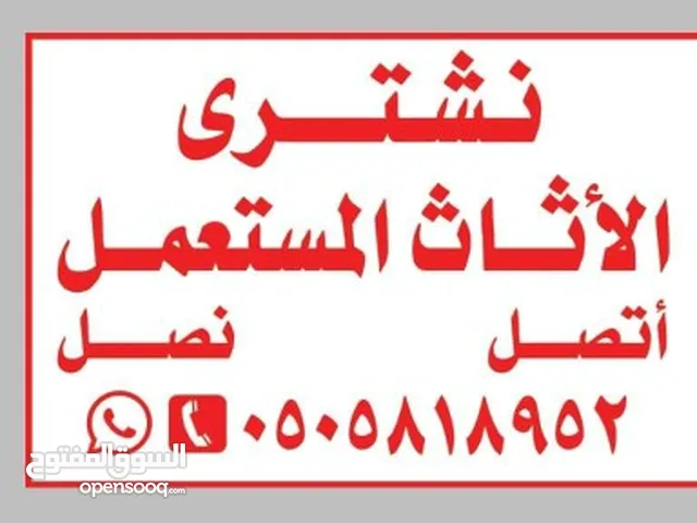 شراء المكيفات المستعمله والخربانه والاجهزه