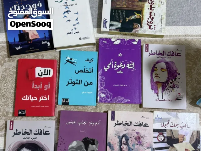 رواياتي الجميله