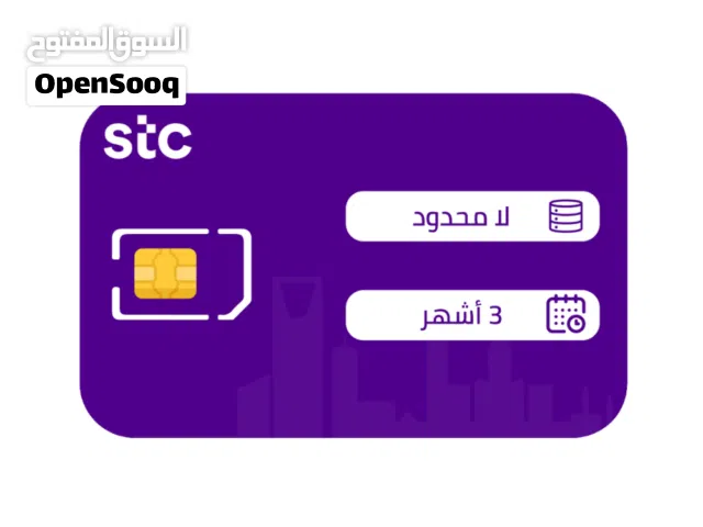 stc postpaid sim