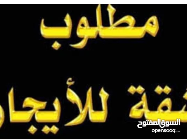 120 m2 2 Bedrooms Apartments for Rent in Amman Marj El Hamam