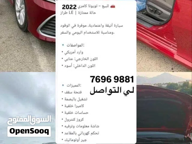 2022 تويوتا كامري LE HEV
