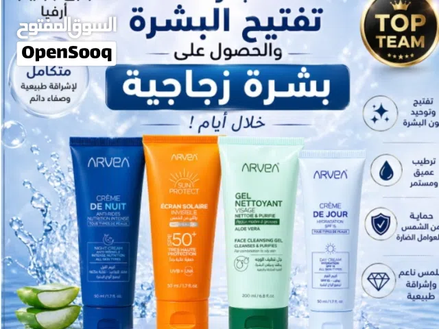 مجموعة التفتيح والقضاء علي التجاعيد وعلامات تقدم السن