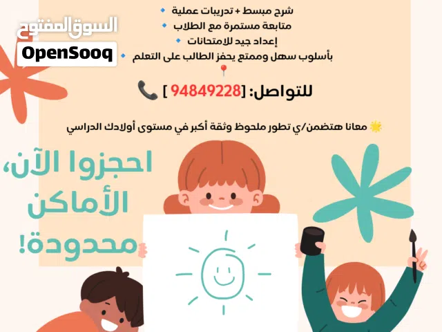 دروس خصوصية