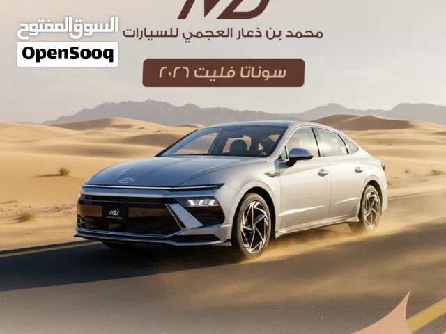 هيونداي سوناتا فئة فليت محرك 2500 سي سي موديل 2026