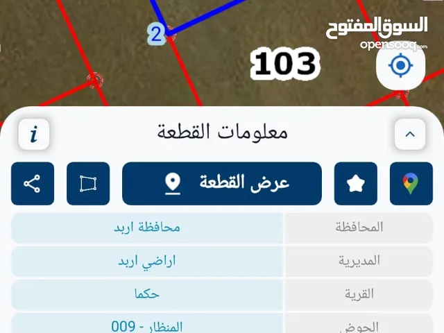 ارض للبيع شمال مخابز السنبلة الحي الشرقي