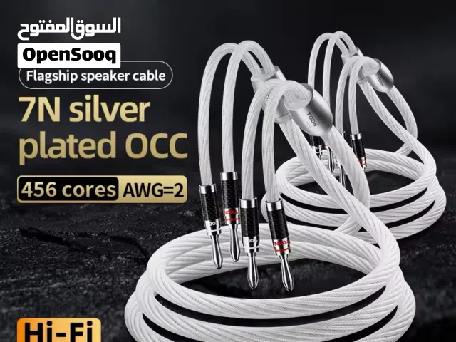 مجموعة كيبلات صوتية فئة "hi fi" الاعلى جودة بالعالم مختلف الانواع، اسعارن كلش غالية وابيع بنص سعرهن