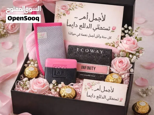 بوكس هديه عيد الام