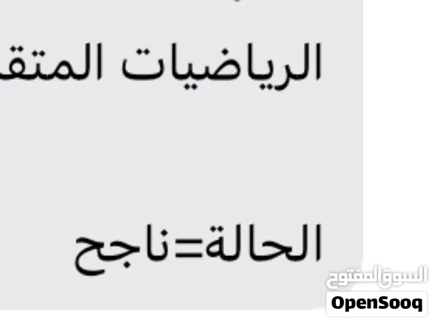 مدرس رياضيات ثانوية عامة وجامعة والكليات العسكريه والكليه التقنيه وطلاب 12&11 وكليات الهندسه