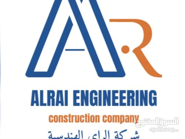 الراي الهندسية لتشييد وتشطيب المباني