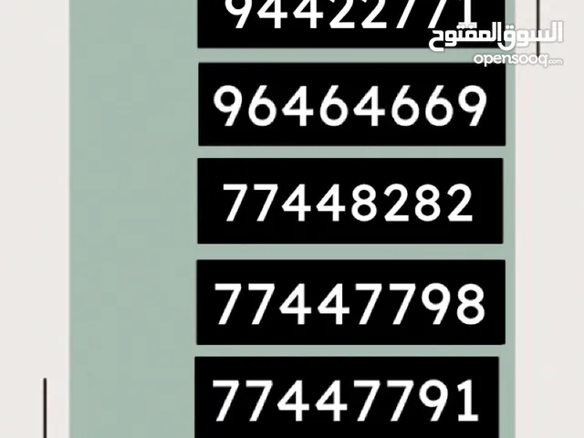 ارقام عمانتل/اوريدو/فودافون