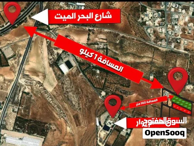 Residential Land for Sale in Amman Naour