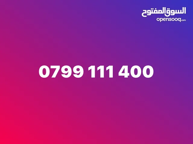 Zain VIP mobile numbers in Irbid