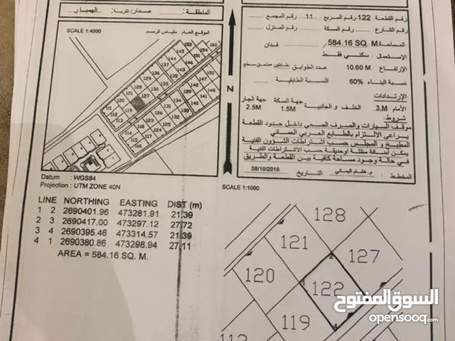 ارض للبيع في الهمبار خلف فندق ميركيور