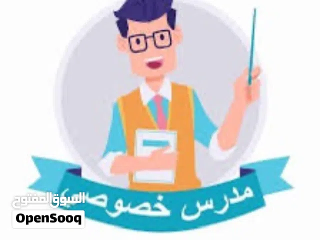مدرس كيمياء ورياضيات