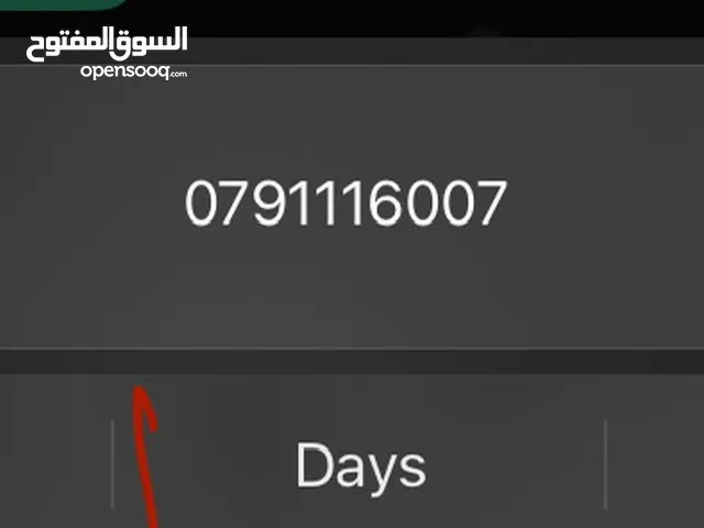 رقم هاتف زين مميز للبيع