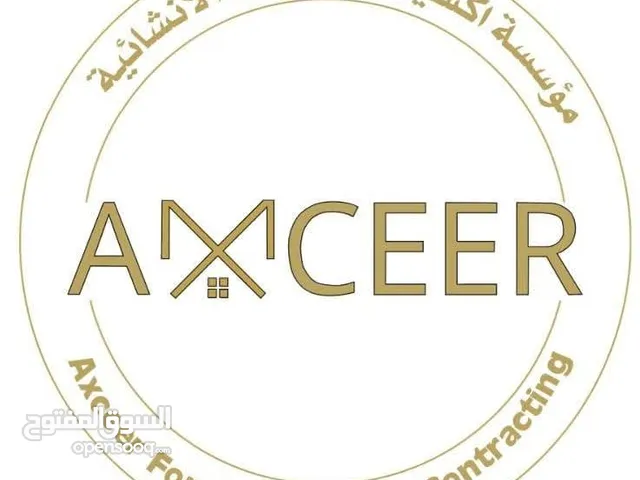 مؤسسة اكسير للمقاولات الانشائية