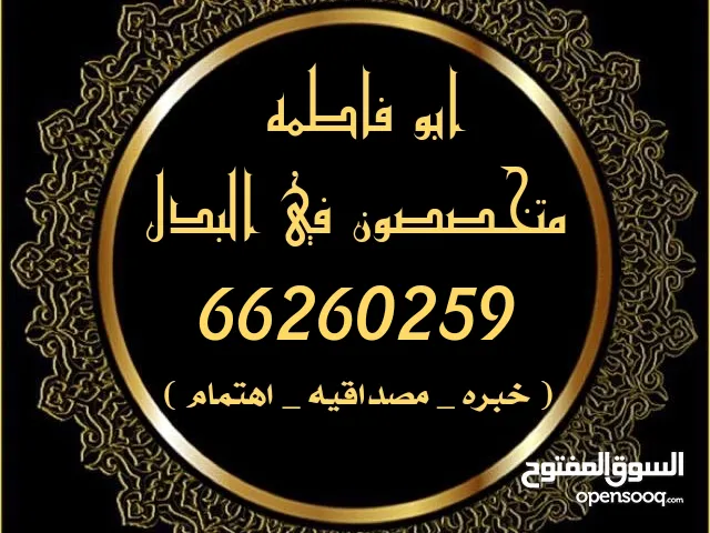 موقع رواق جنوب سعد العبد الله .. للبدل