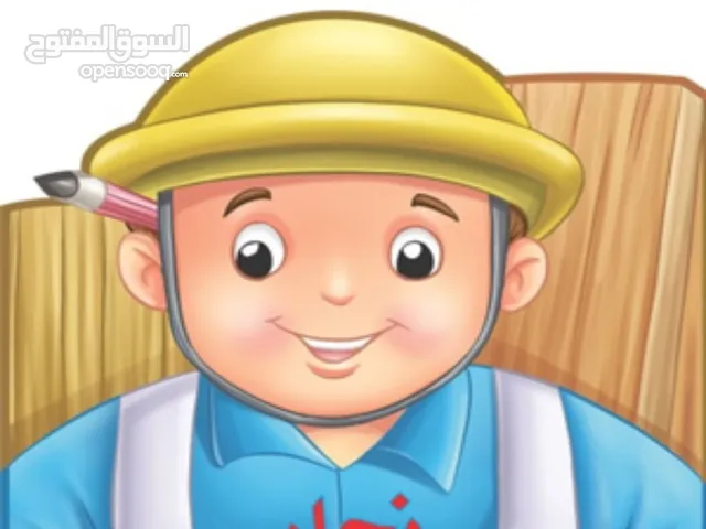 للخدمات نجار