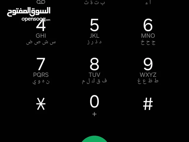 Sabafon VIP mobile numbers in Al Hudaydah