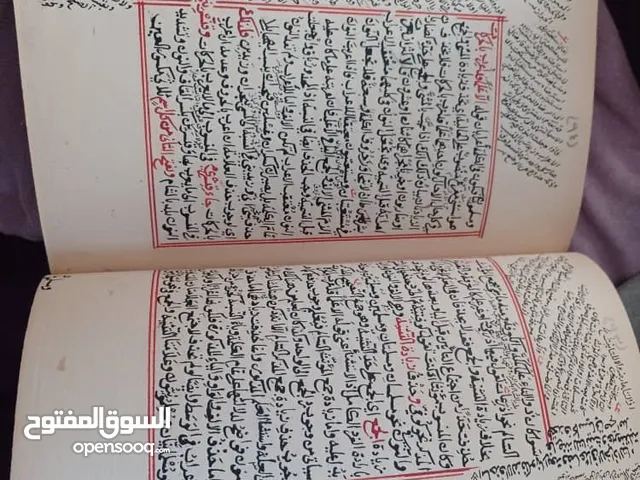 كتاب مخطوط اسلامي
