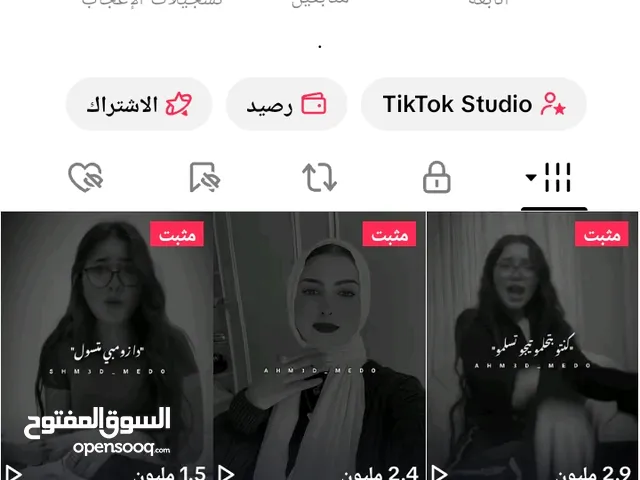 حساب تيك توك للبيع