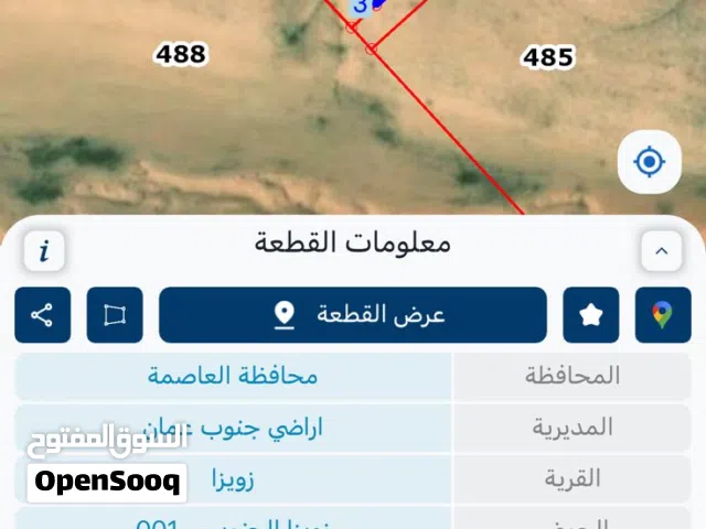 Mixed Use Land for Sale in Amman Al Jizah