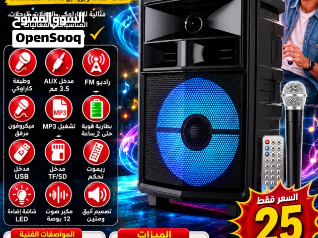 سماعة 12انش تعمل بشحن
