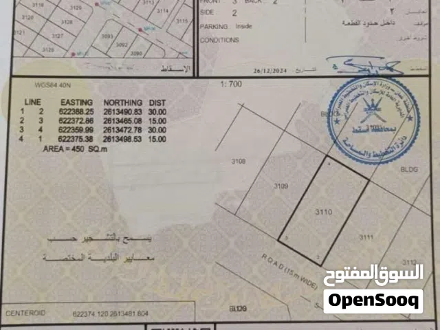 فرصه ذهبيه سكنيه ف الخوض شارع النماء قريب جميع الخدمات