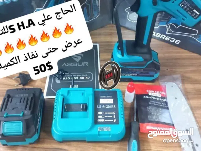 منشار حطب من ماركت Assur