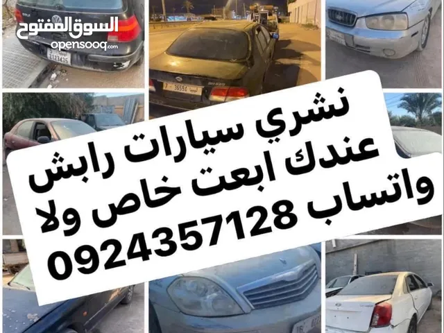 نشري ف جميع انواع سياره العاطله والمخبوطه والمفوزه