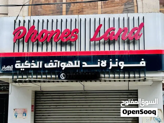 محل جوالات