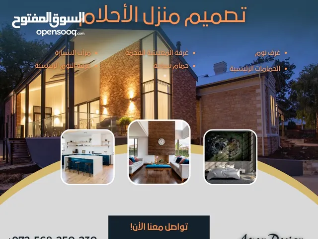 كافة التصاميم الهندسية المعمارية والانشائية والتصميم الداخلي والخارجي الديكورات وترخيص البناء