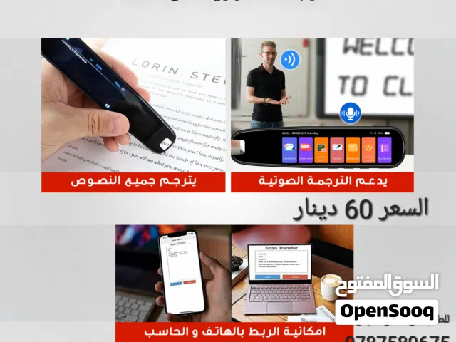 قلم الترجمة الفوري ترجمة فورية بالمسح او السمع الاختراع الأعظم على الإطلاق في تاريخ اللغات والترجمة