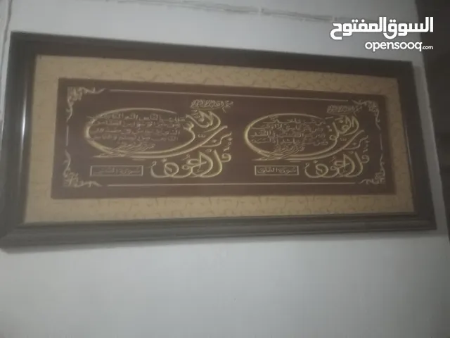 لوحه قرانية