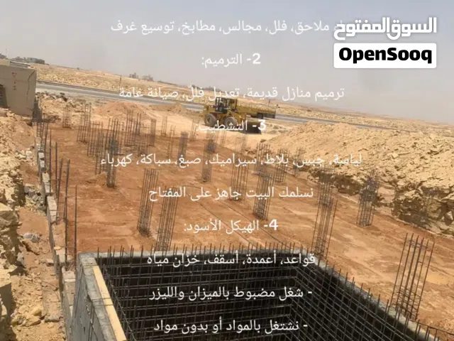 مقاول بناء وترميم وتشطيب بالرياض - تسليم مفتاح   السلام عليكم  نشتغل جميع أعمال البناء والترميم والت