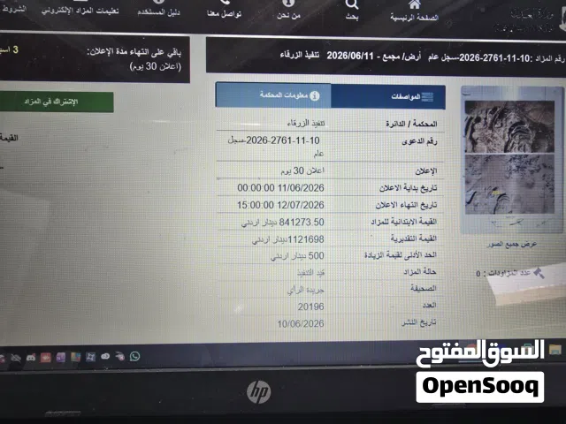 Mixed Use Land for Sale in Zarqa Abu Al-Zighan