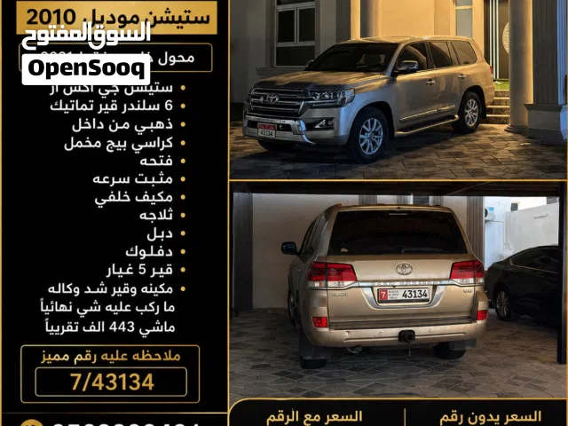 Used Toyota Land Cruiser in Abu Dhabi