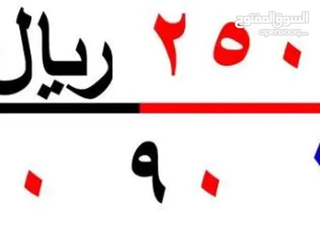 STC VIP mobile numbers in Al Riyadh