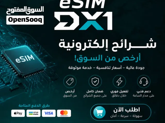 متوفر الآن شرائح