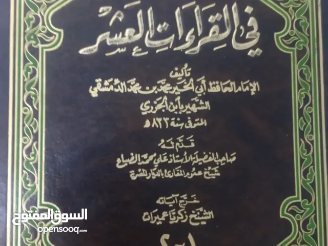 محفظ قرآن كريم وتأسيس لغة عربية